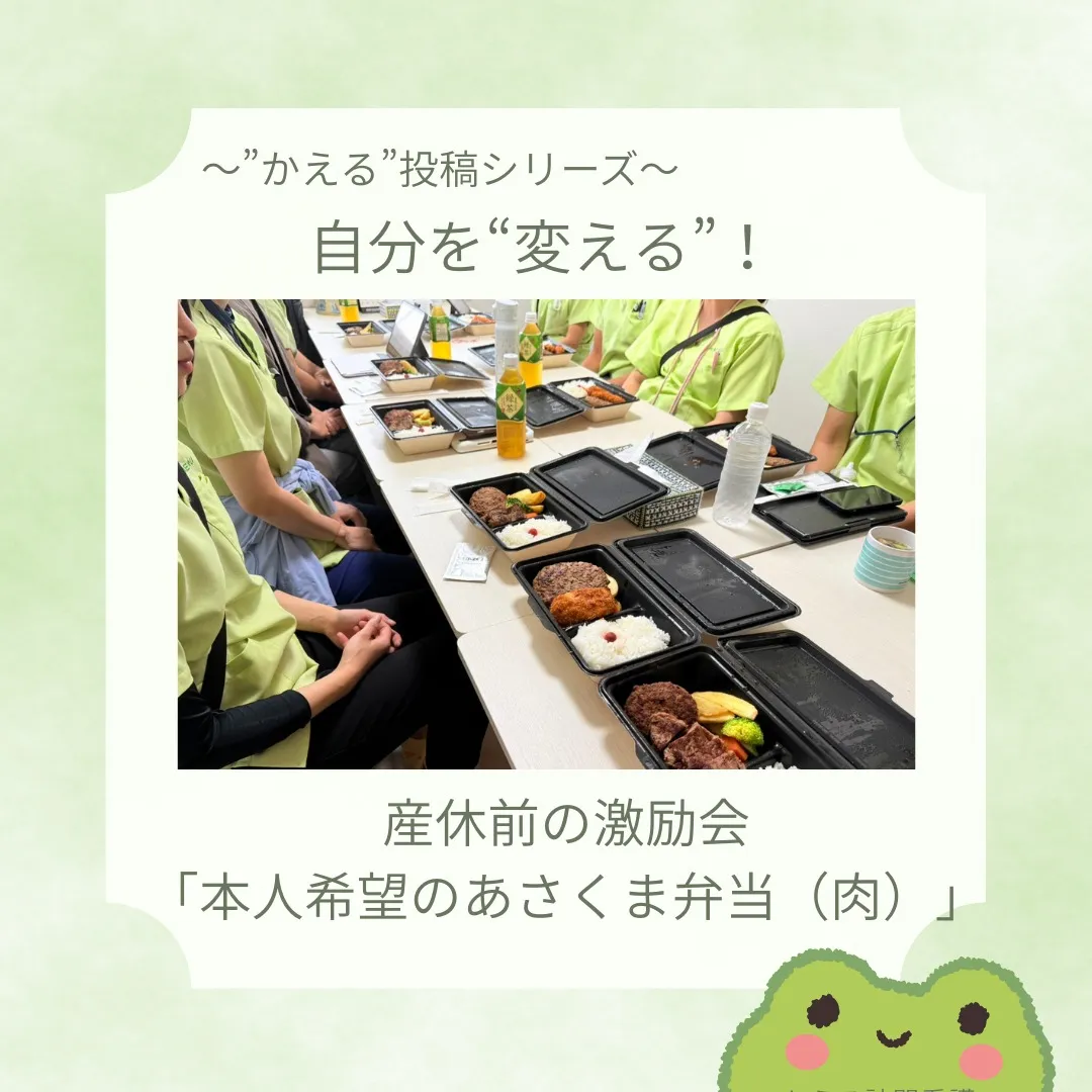 🌿〜“かえる”投稿シリーズ〜🌿