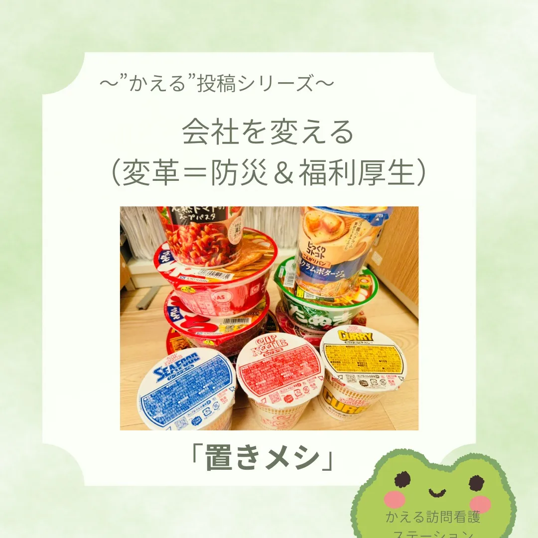 年末を迎え、防災グッズの見直しと確認を行いました。