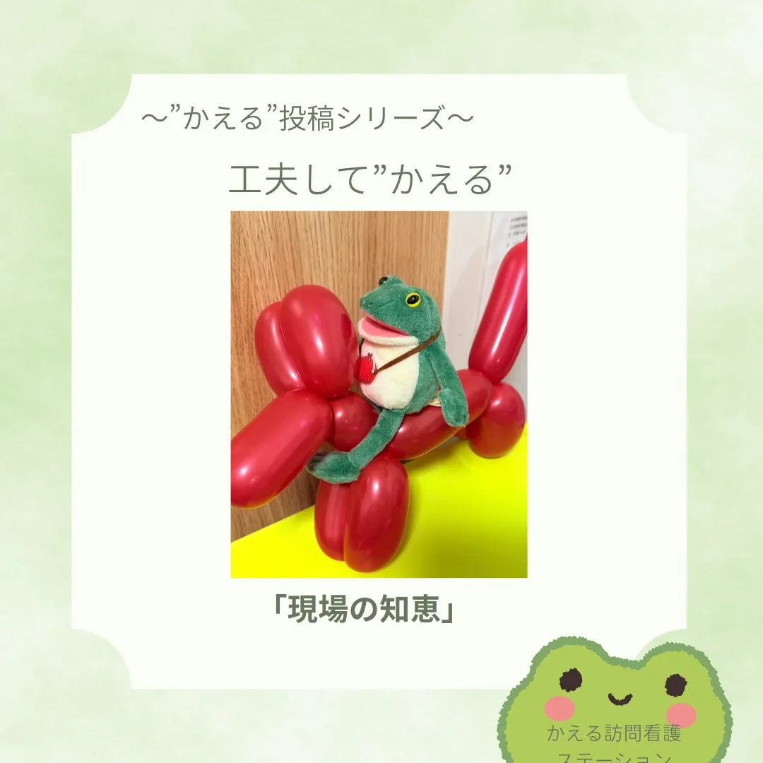 【工夫して