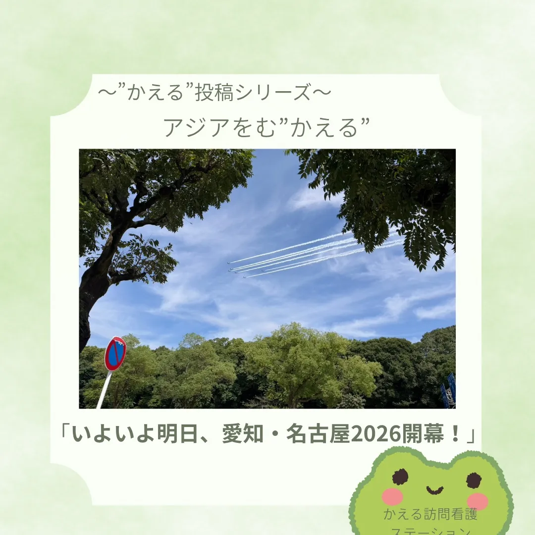 アジア大会、明日開幕!!